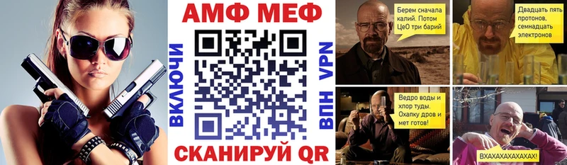 Amphetamine VHQ закладка Астрахань