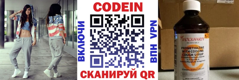 закладка  Астрахань  Кодеин напиток Lean (лин) 