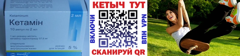 где купить наркотик  Астрахань  площадка клад  КЕТАМИН VHQ 