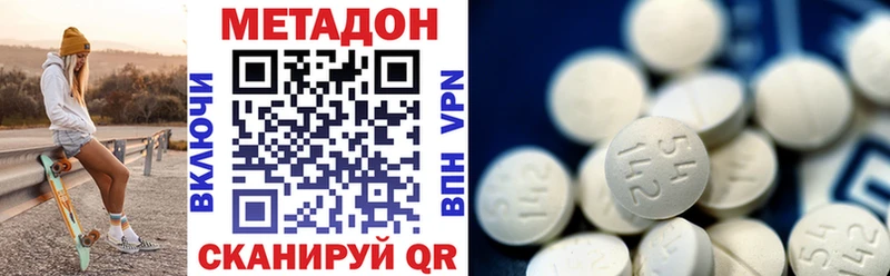 закладка  Астрахань  Метадон кристалл 
