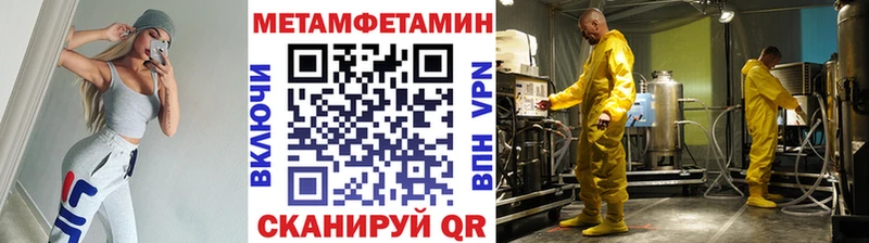 МЕТАМФЕТАМИН витя  блэк спрут маркетплейс  Астрахань 