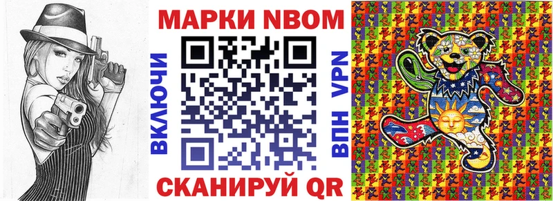 Наркотические марки 1,8мг Астрахань